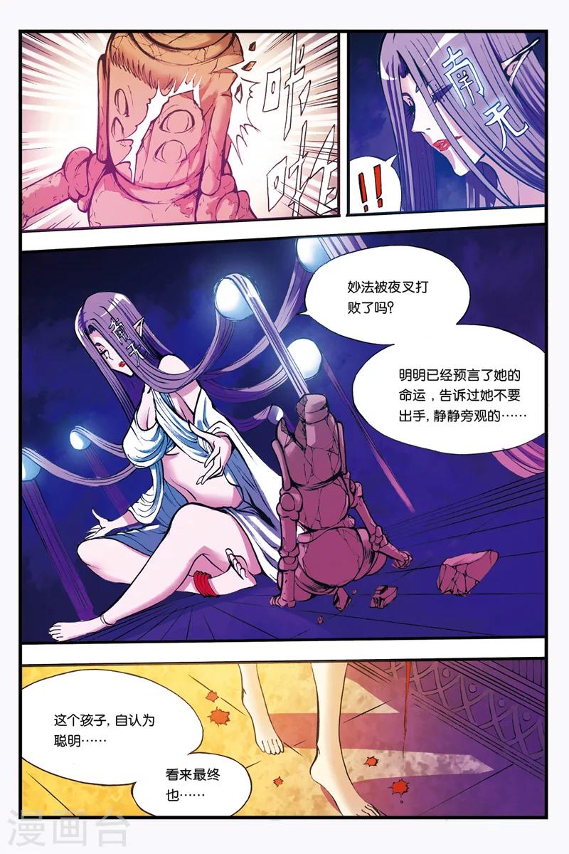 第24话 禅无常10