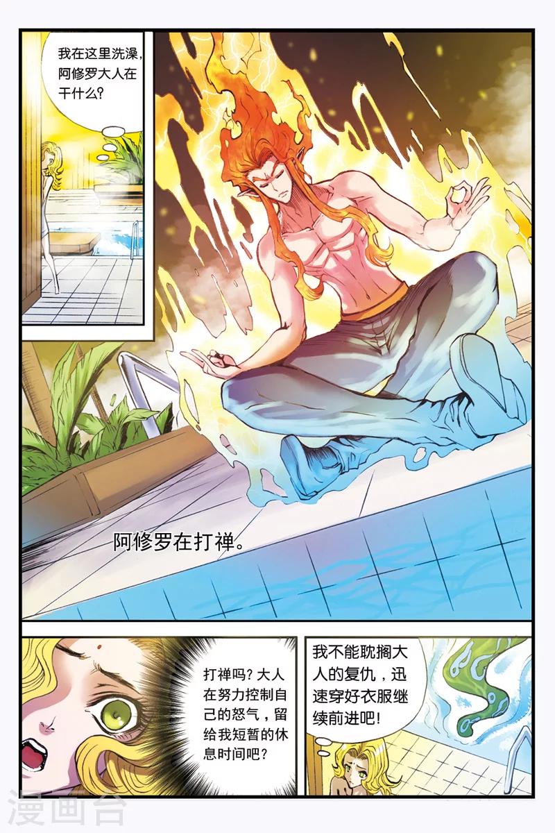 第26话 敌袭7