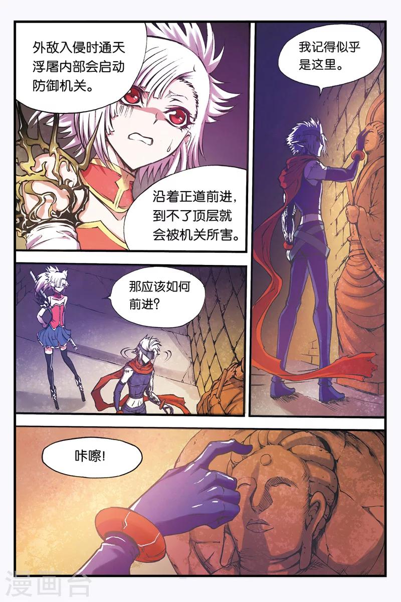 第18话 智力问答0