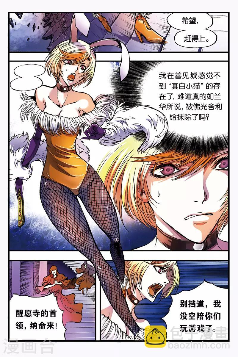 第35话 向塔顶进发3