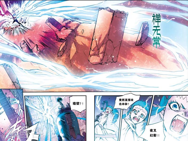 第24话 禅无常9