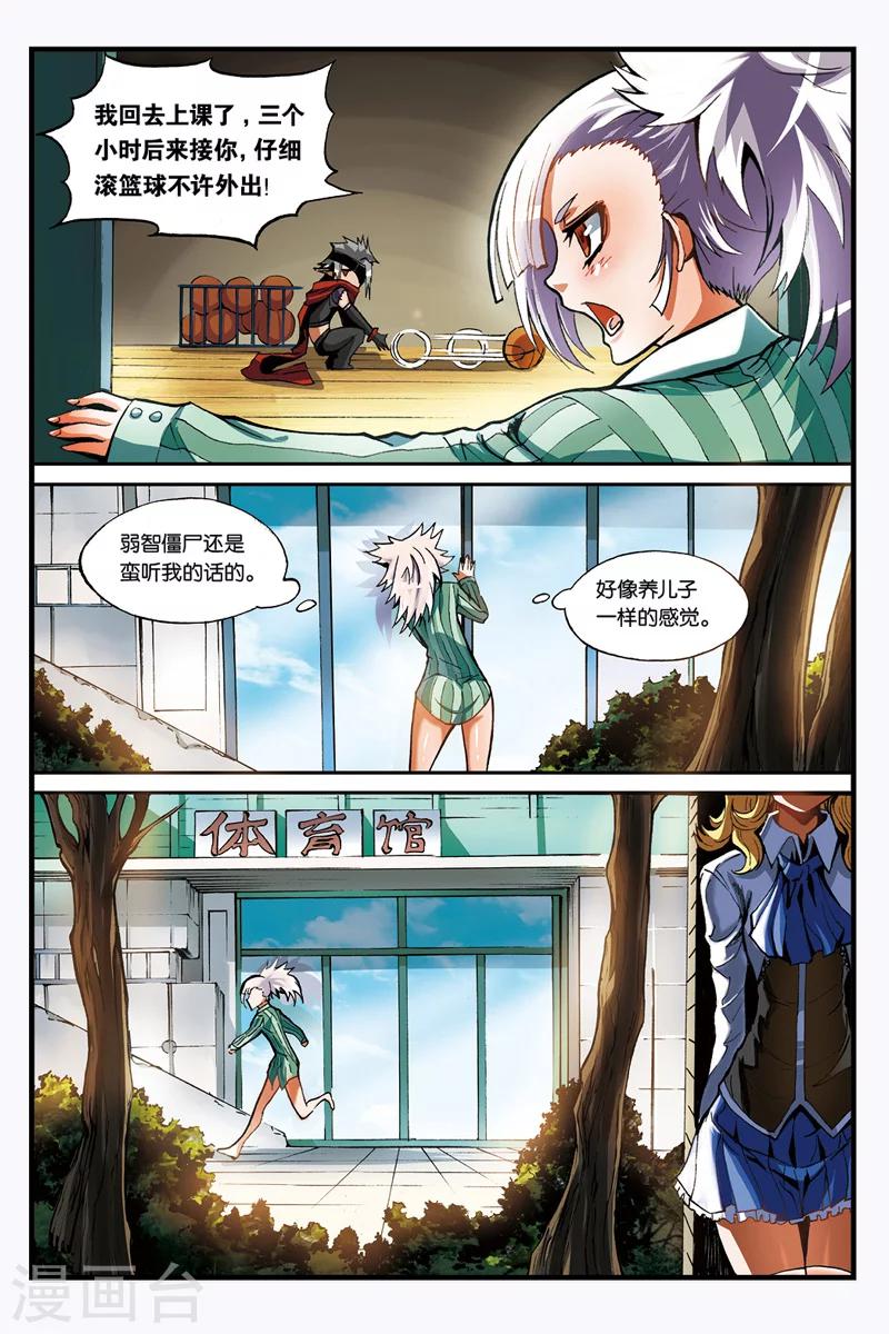 第9话 真言10
