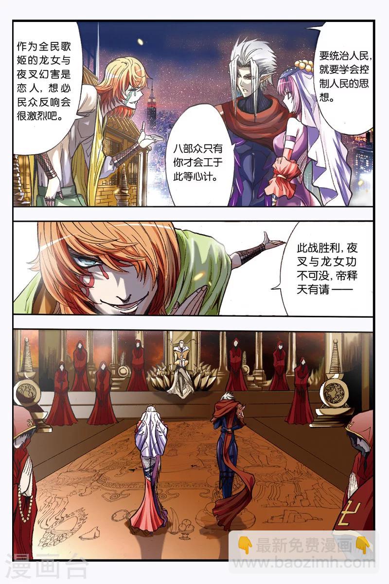 第2话 背叛6