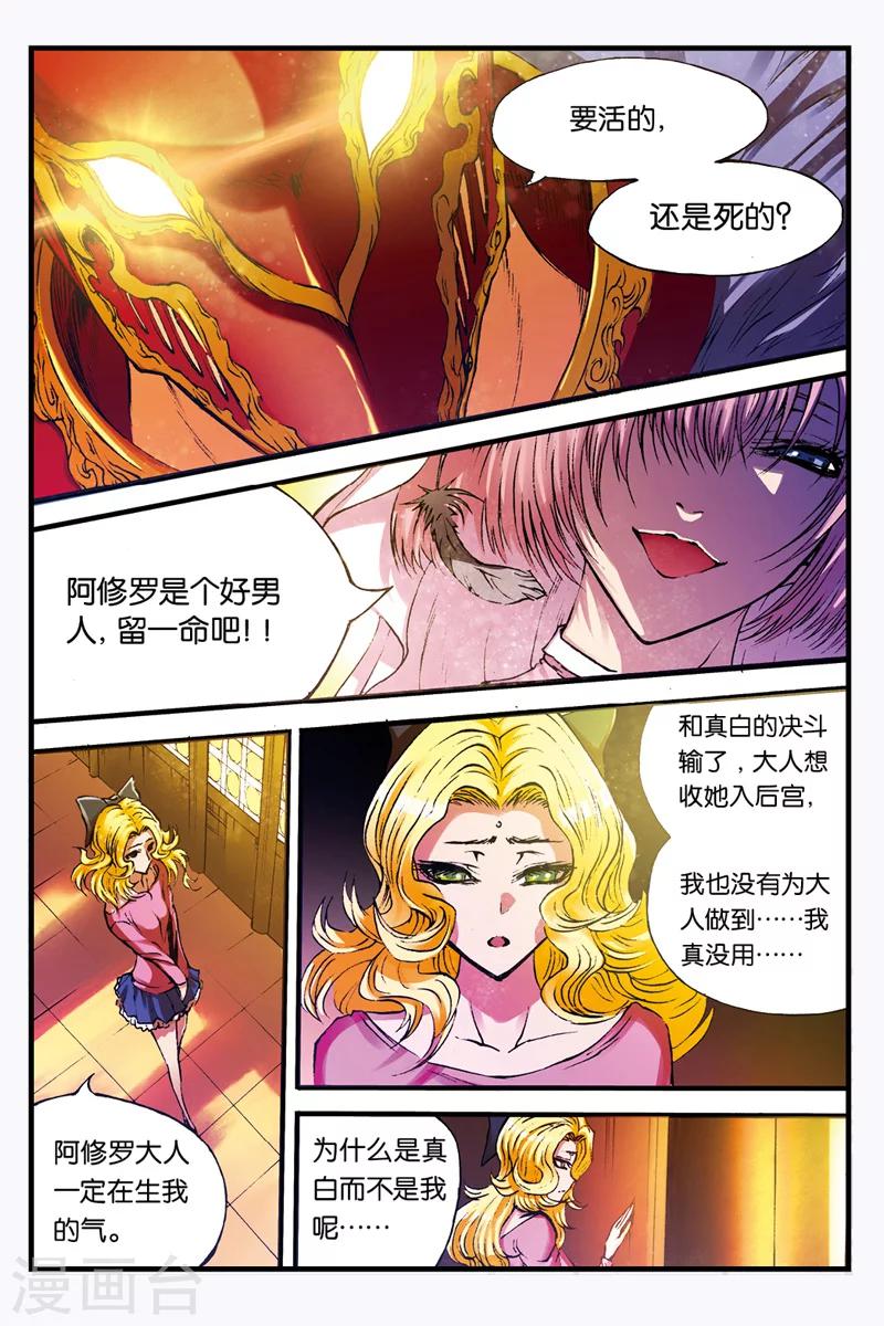 第15话 秒杀6