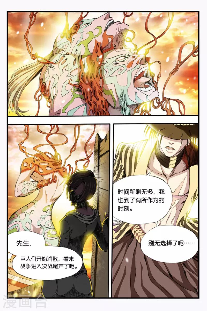 第42话 各自为战2