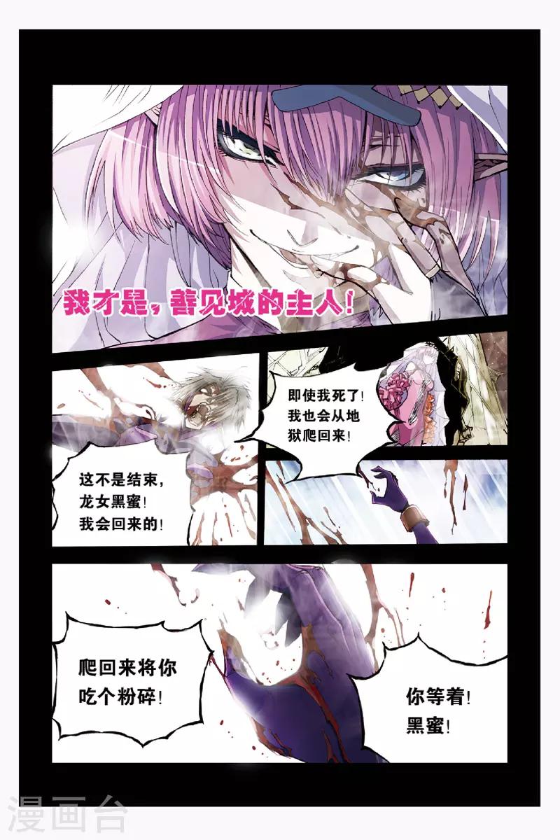 第44话 真相12