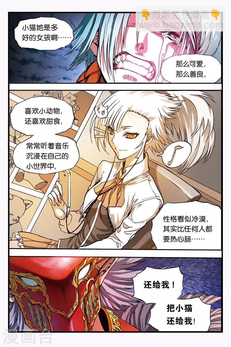 第32话 夜叉阵亡？9