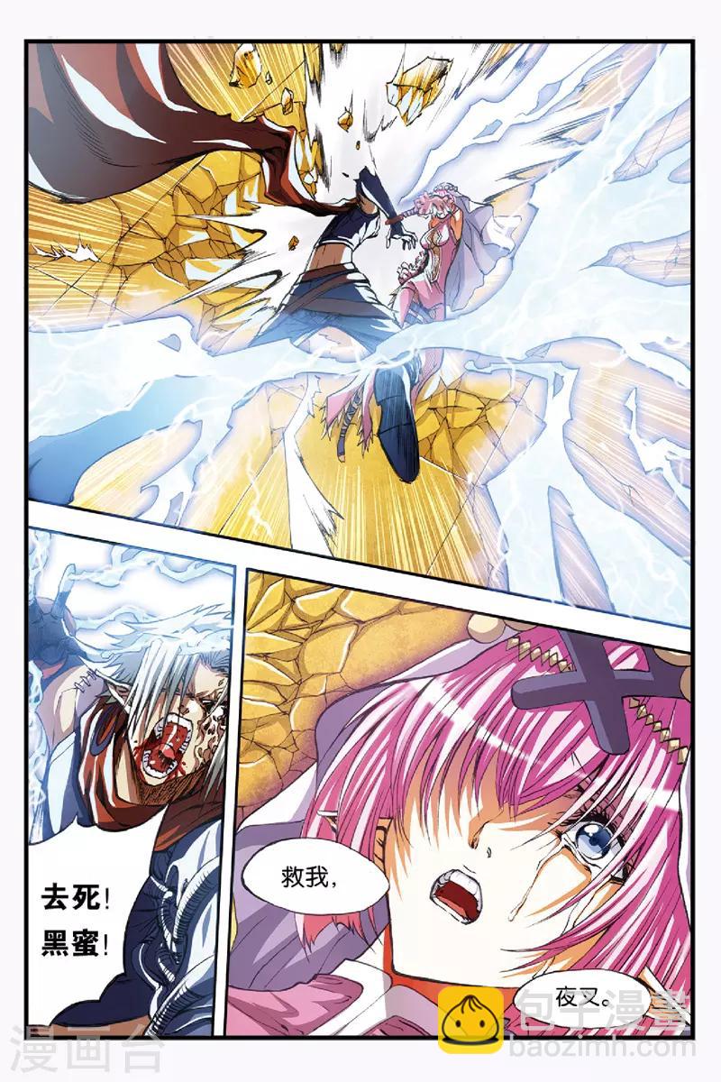 第41话 恋人？敌人？5