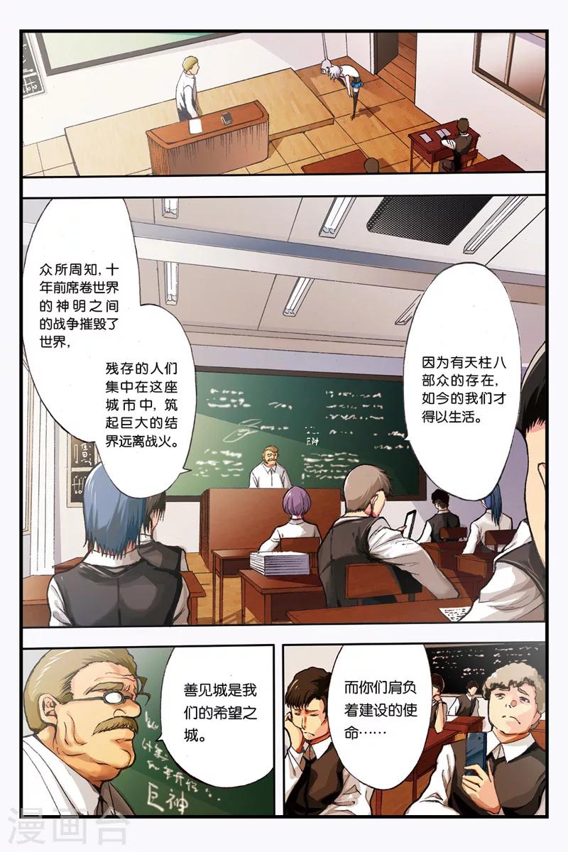 第2话 背叛12