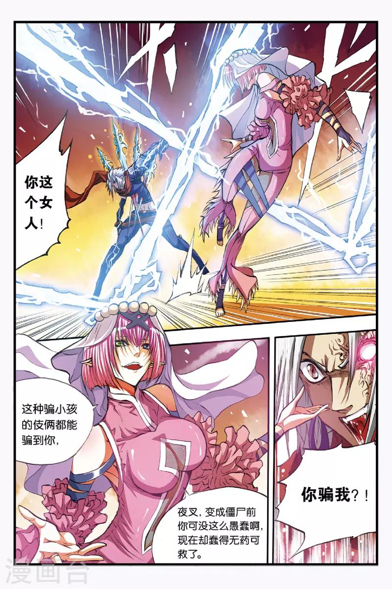 第40话 黑蜜11