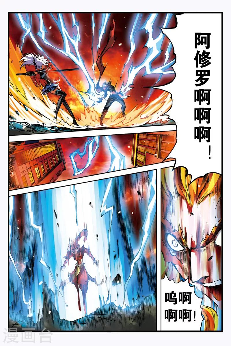 第11话 折断的剑3