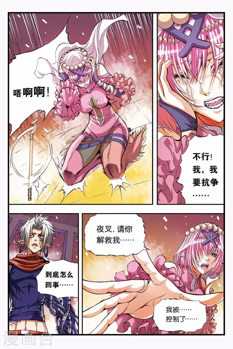 第40话 黑蜜7