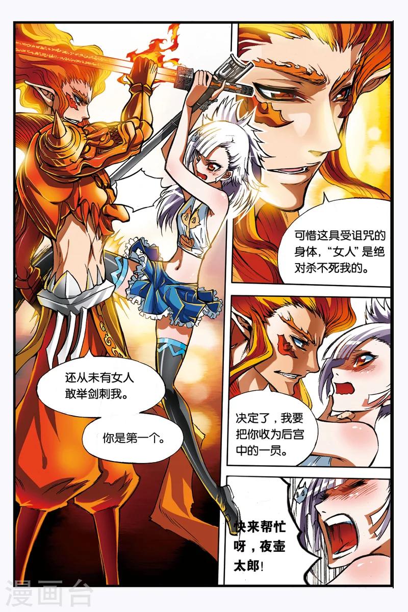 第12话 禁言6