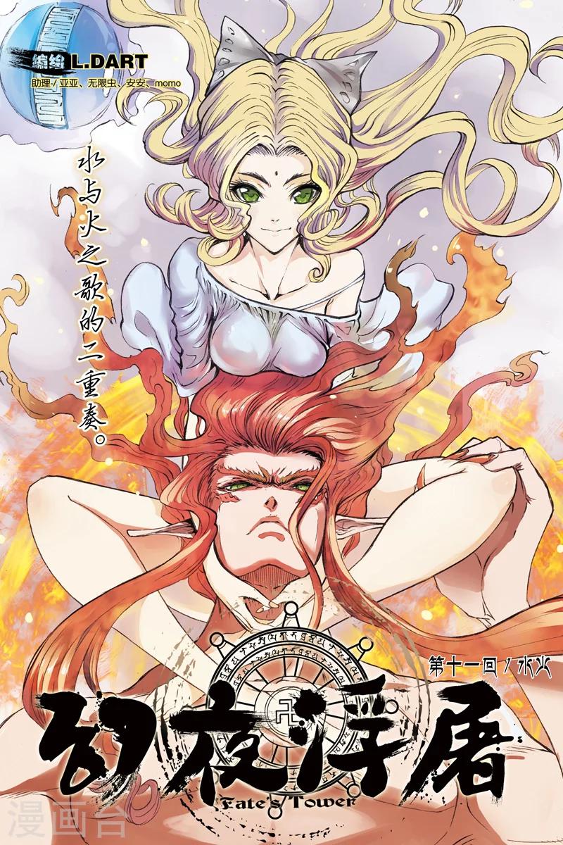 第26话 敌袭0