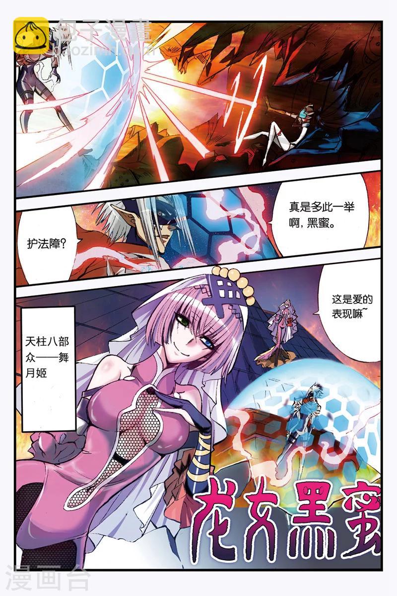 第1话 夜叉幻害13