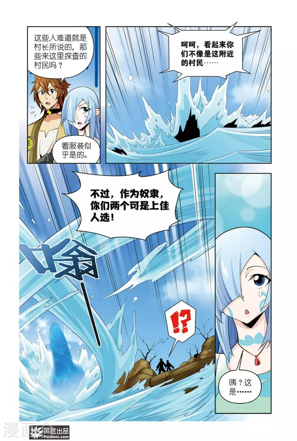 第10话1 罪魁祸首10
