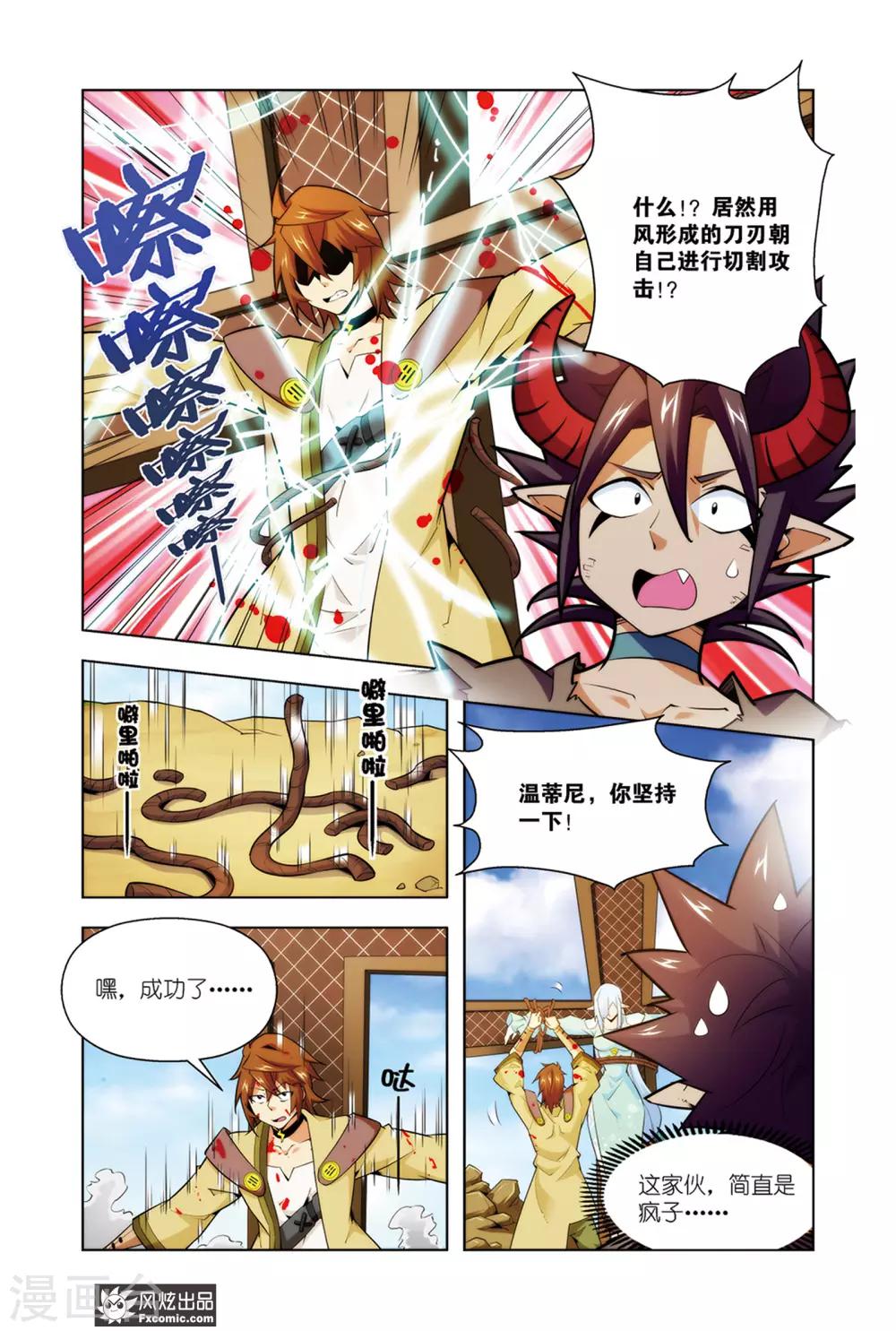 第4话2 咯咯村的目的5