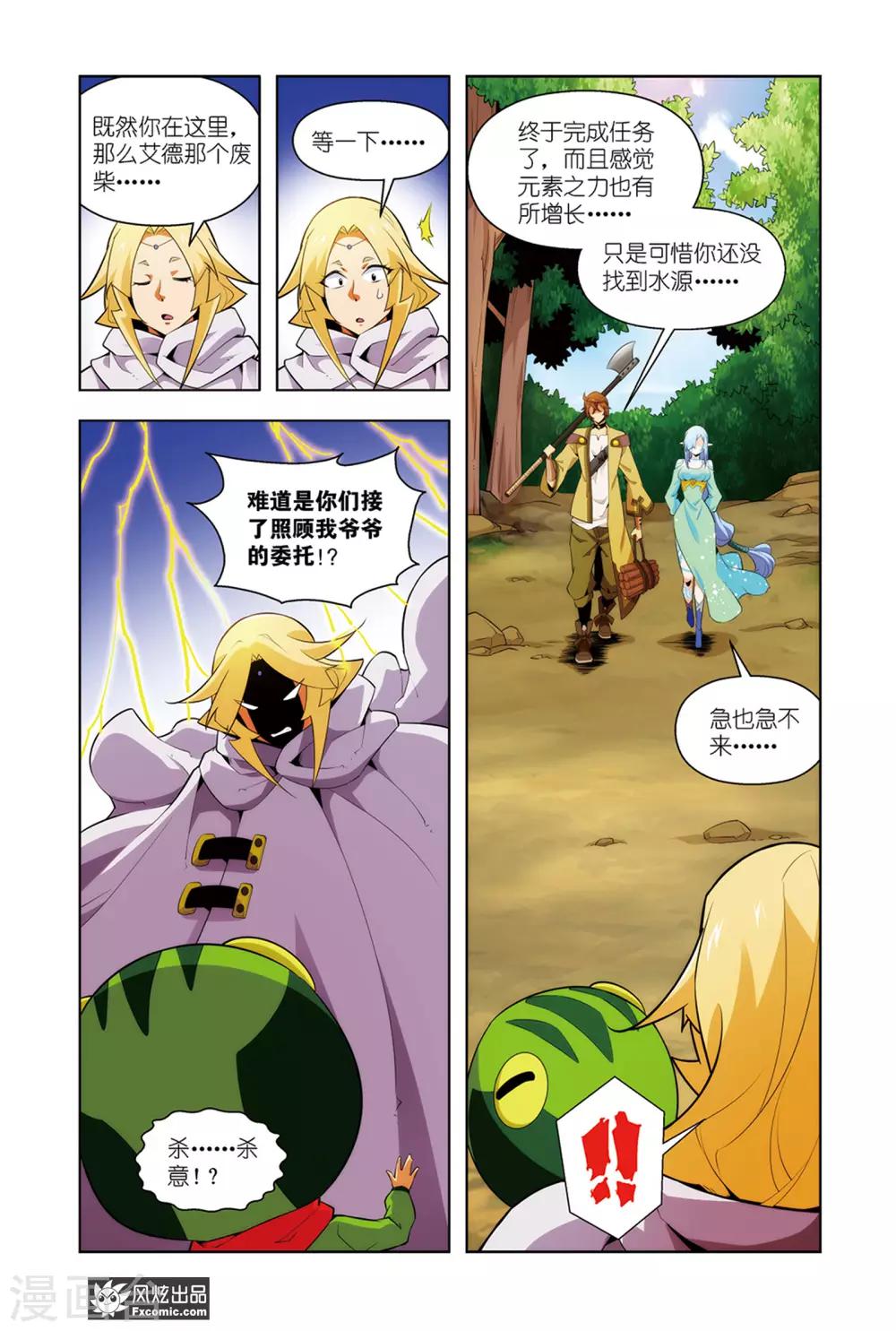第6话1 训练的成果10