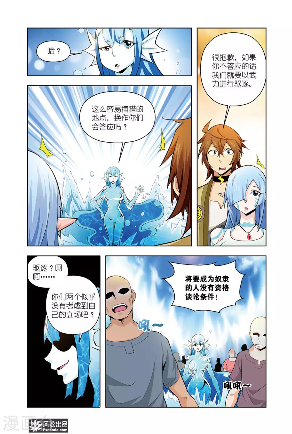 第10话2 罪魁祸首0