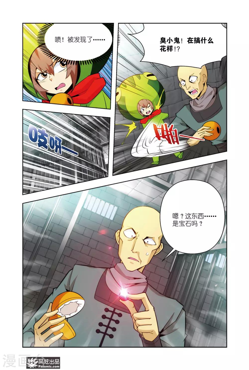 第4话1 咯咯村的目的4