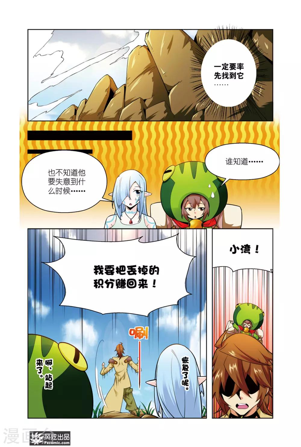 第5话1 魔法协会9