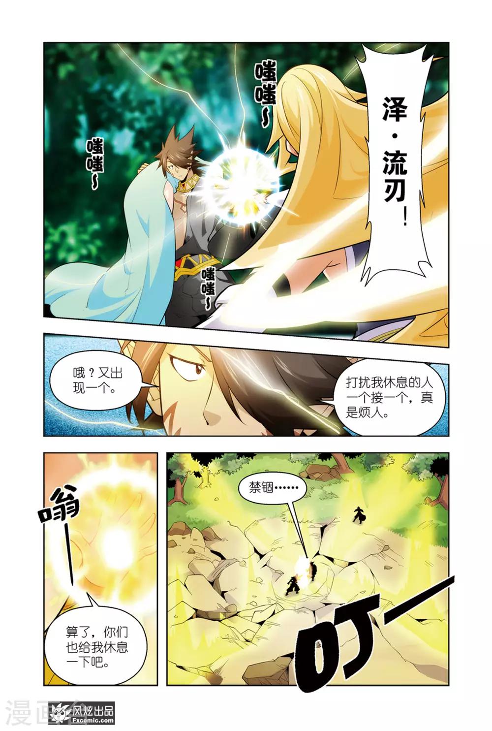 第7话2 黑岩的目的6