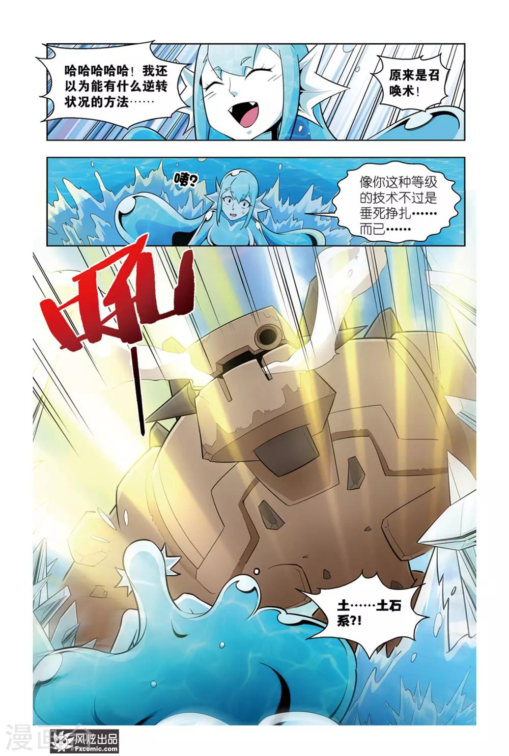 第10话2 罪魁祸首6