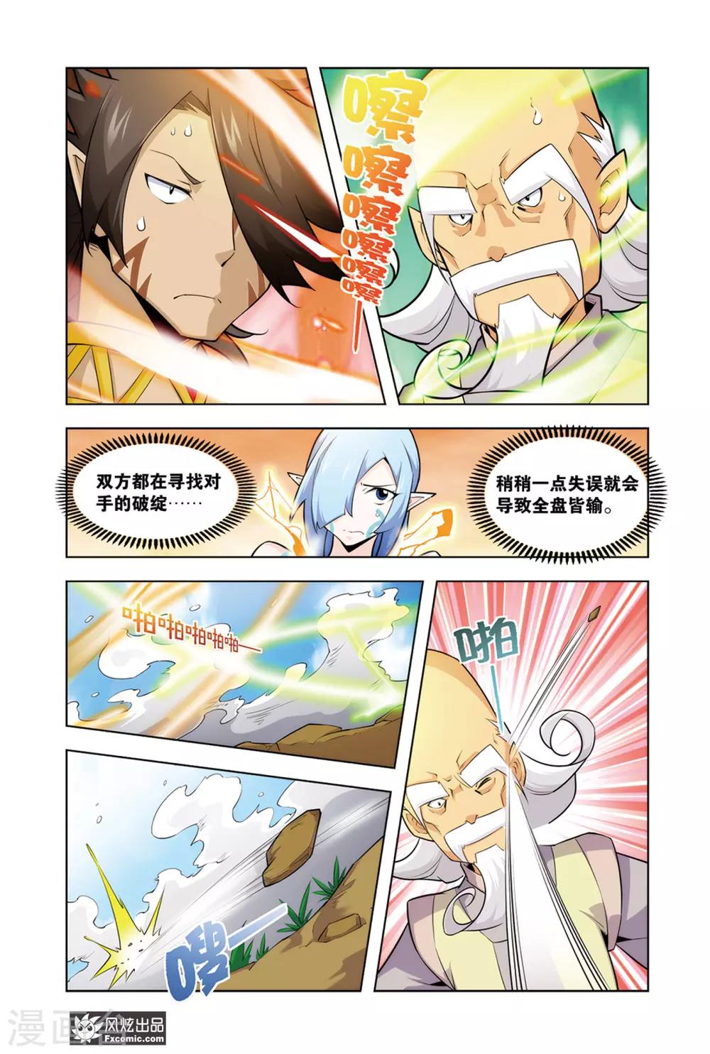第7话2 黑岩的目的0
