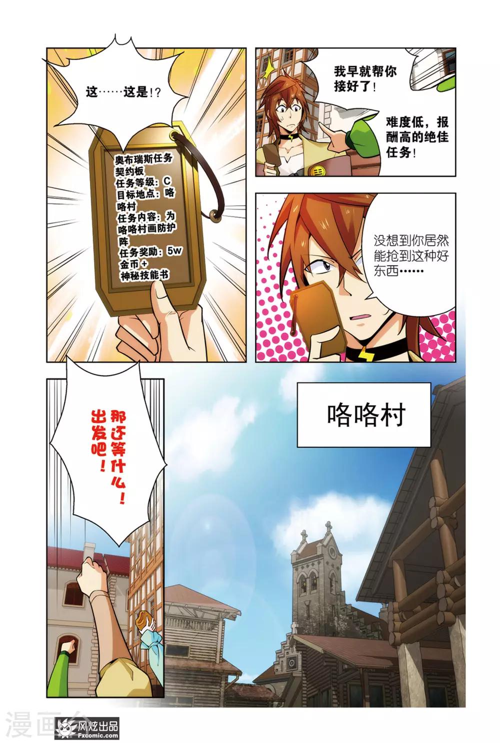 第3话1 我叫温蒂尼8