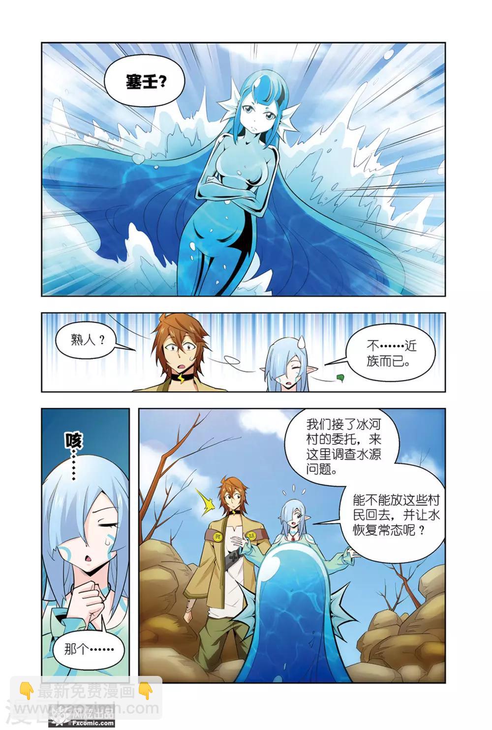 第10话1 罪魁祸首11
