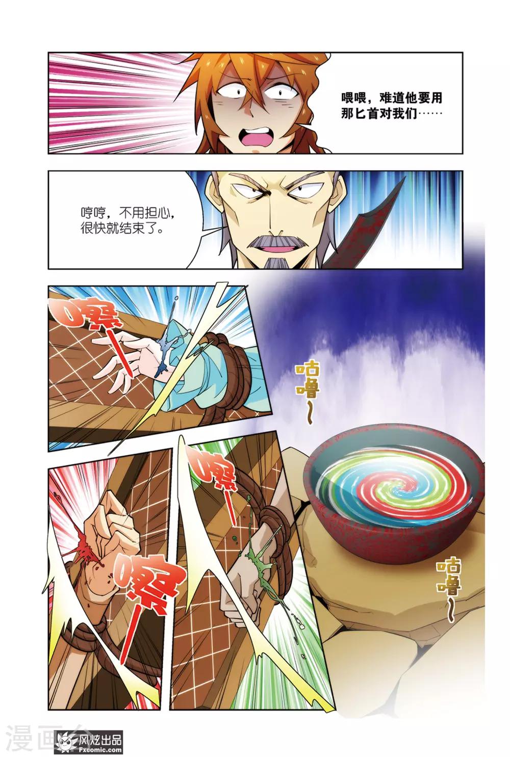 第4话1 咯咯村的目的8