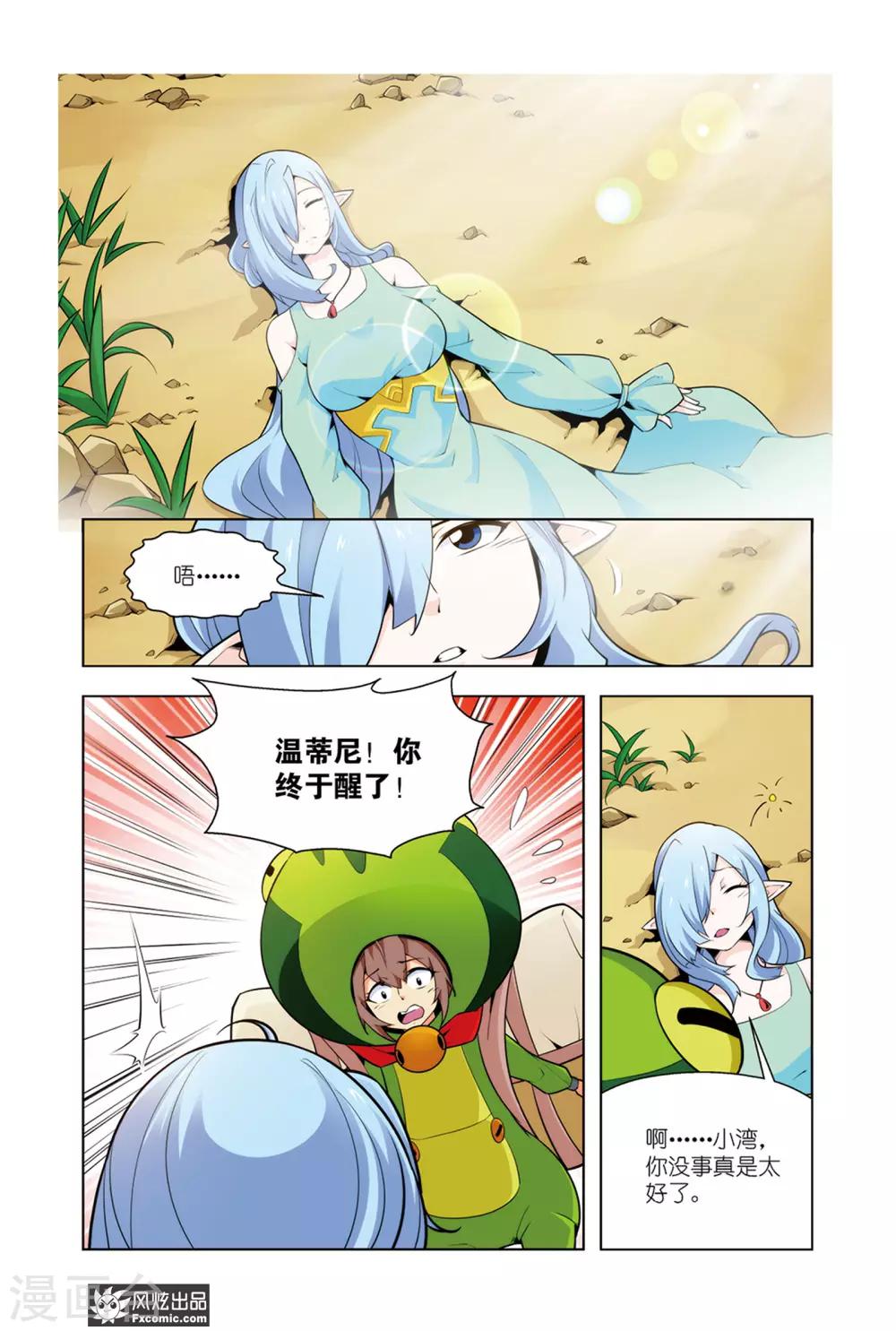 第5话1 魔法协会1