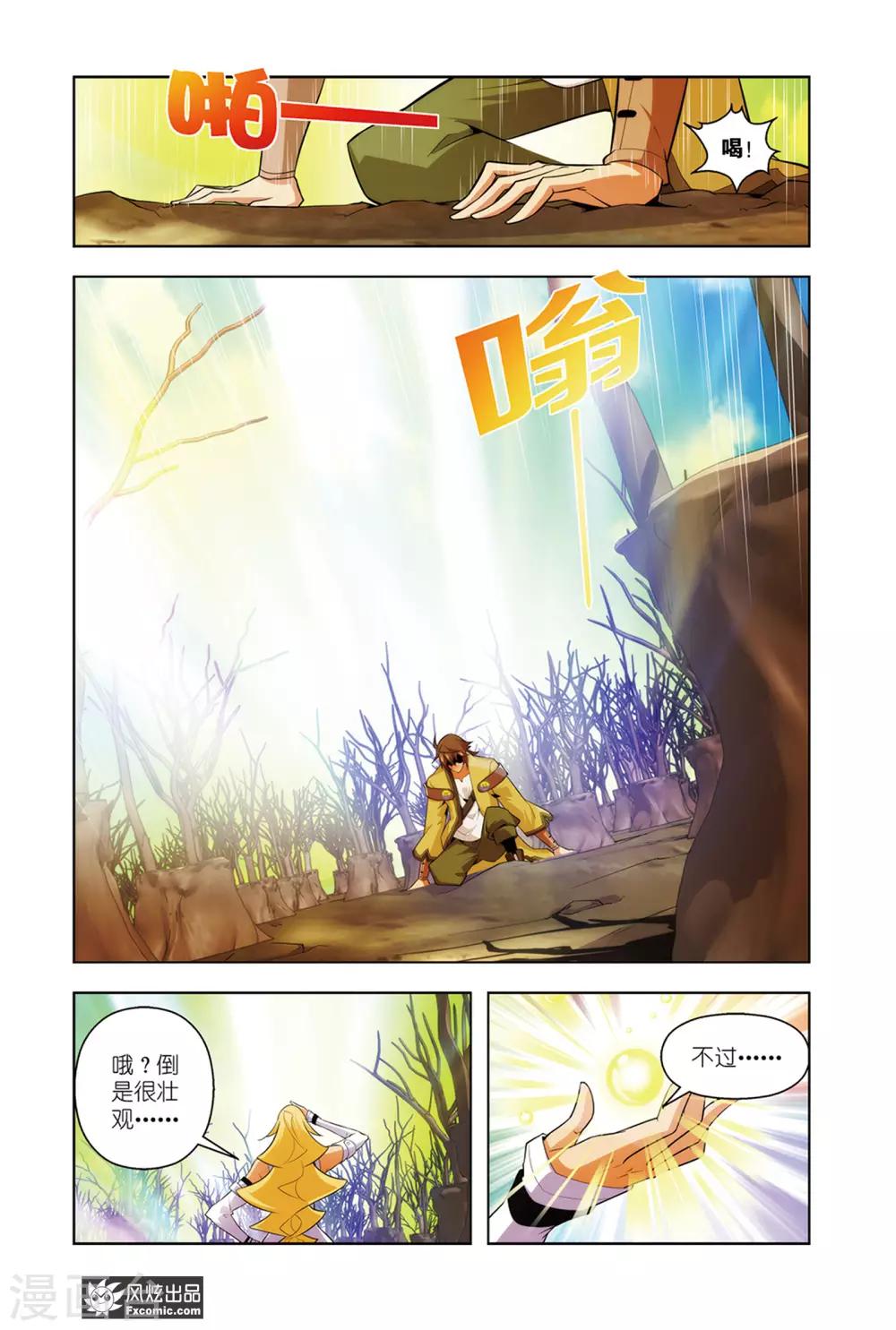 第6话2 训练的成果3