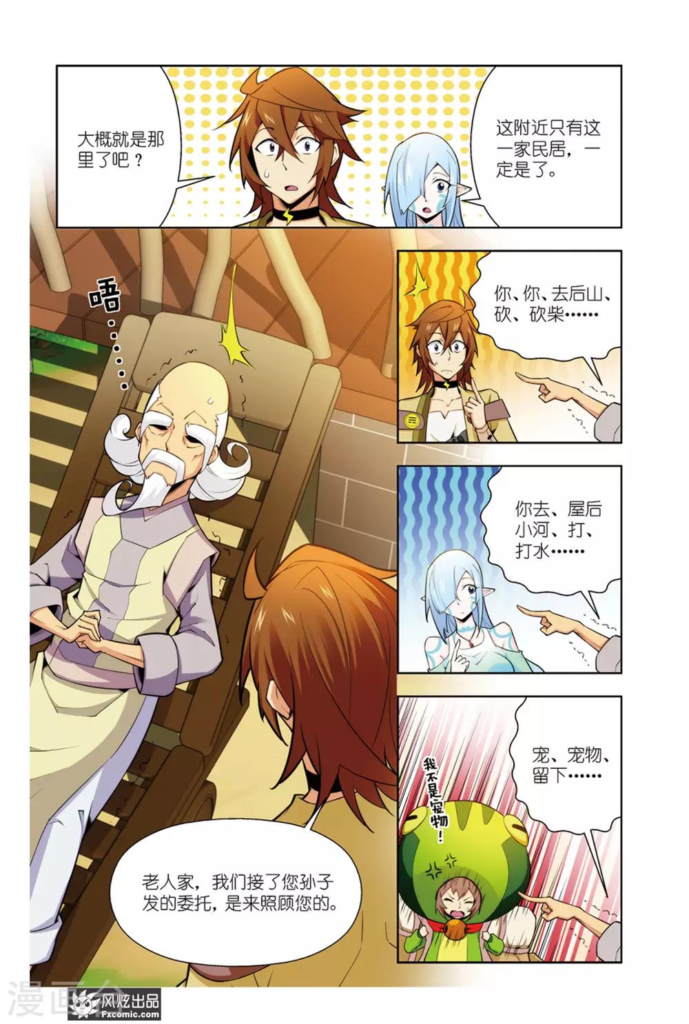 第5话2 魔法协会1