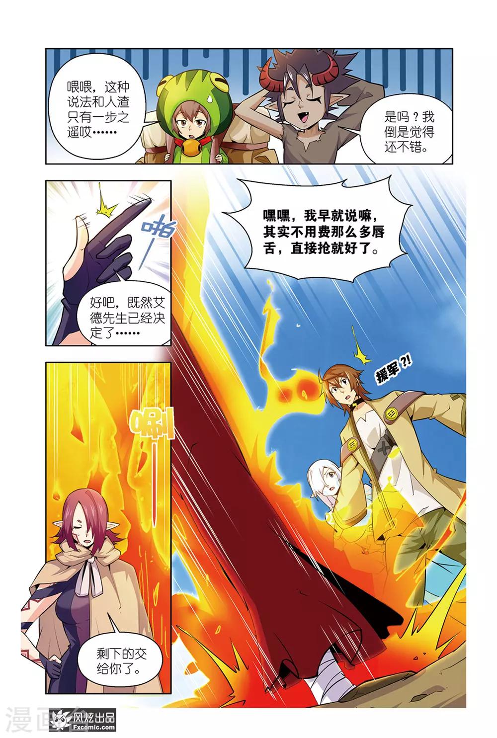第11话2 离开0