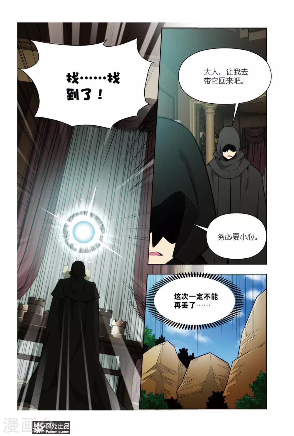 第3话1 我叫温蒂尼1