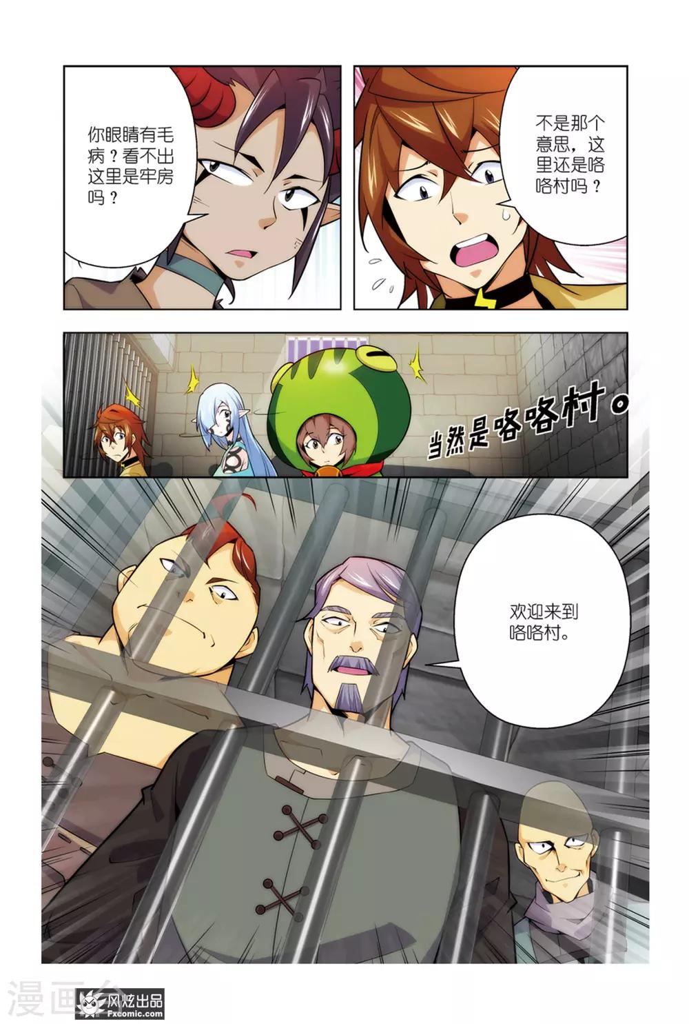 第3话2 我叫温蒂尼4