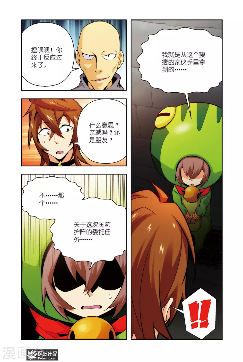 第3话2 我叫温蒂尼6