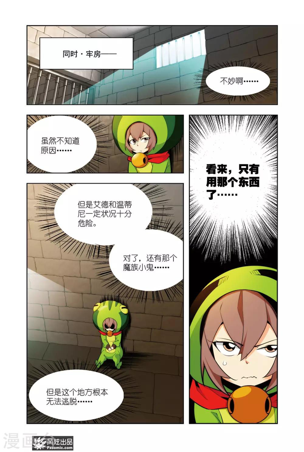 第4话1 咯咯村的目的2
