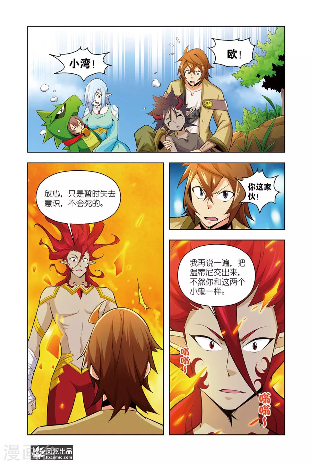 第11话2 离开6