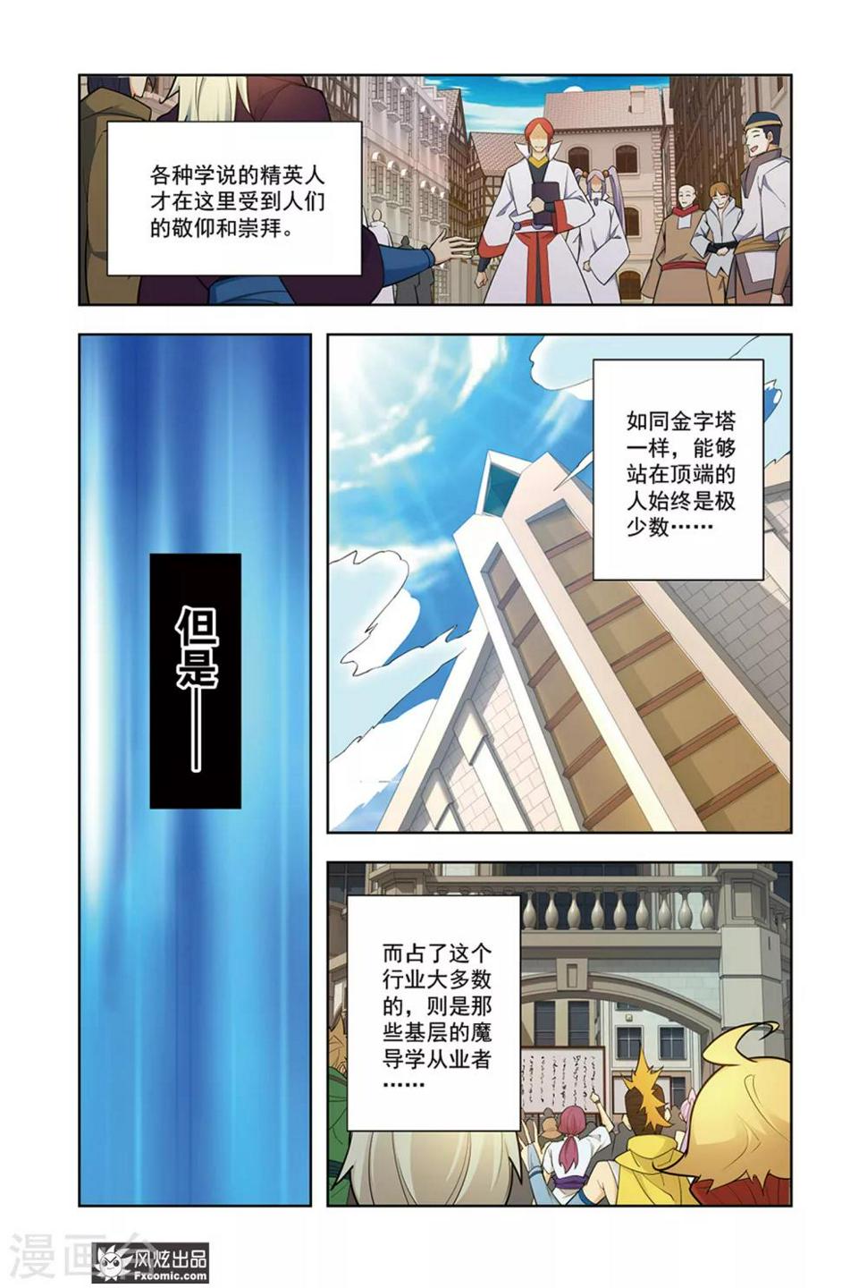 第1话1 召唤师来了2