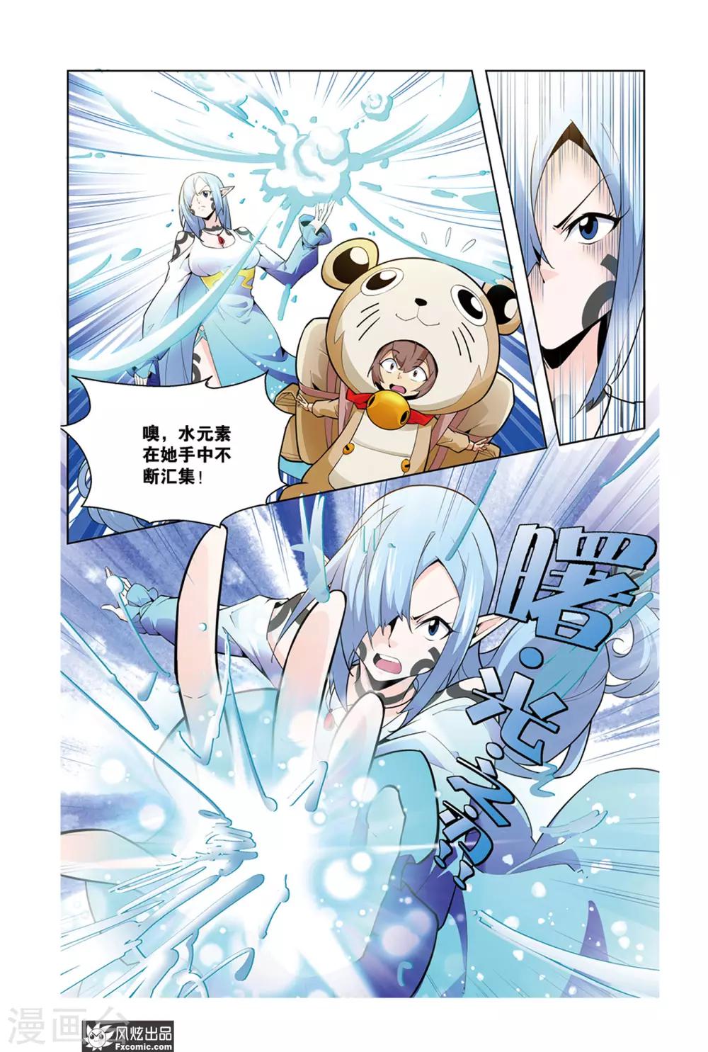 第2话2 水精灵的威力4