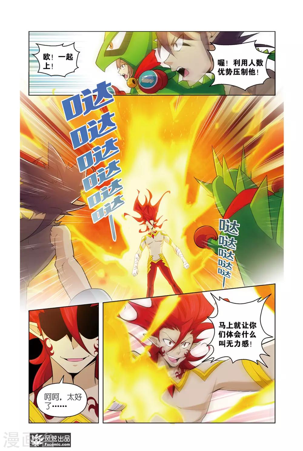 第11话2 离开4