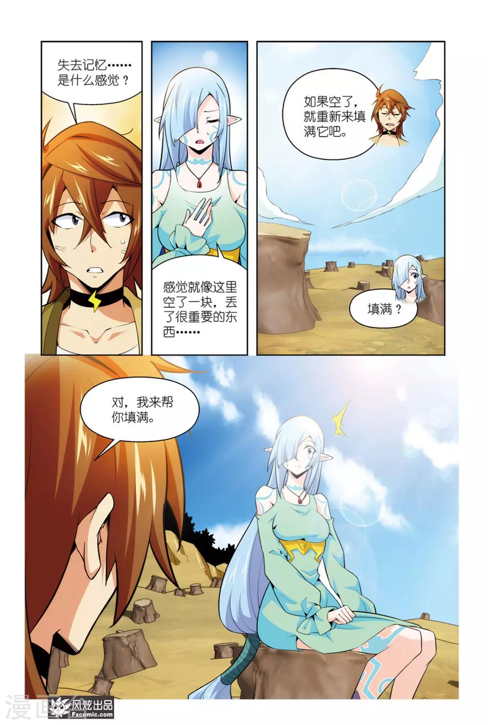 第6话1 训练的成果3