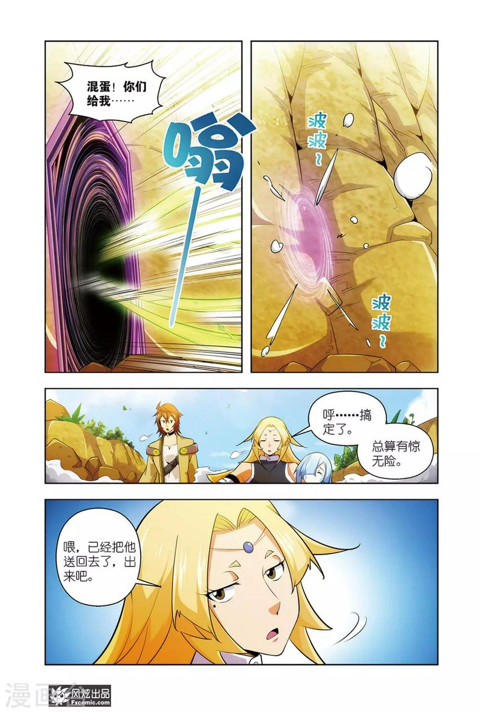 第8话2 追回温蒂妮10