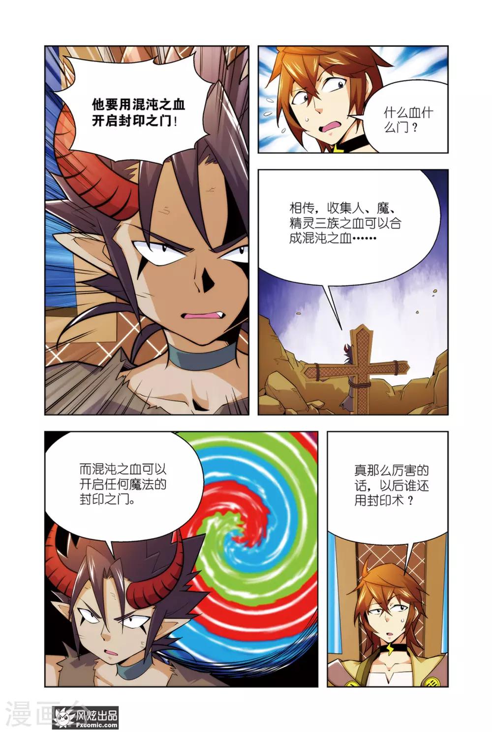 第4话2 咯咯村的目的0