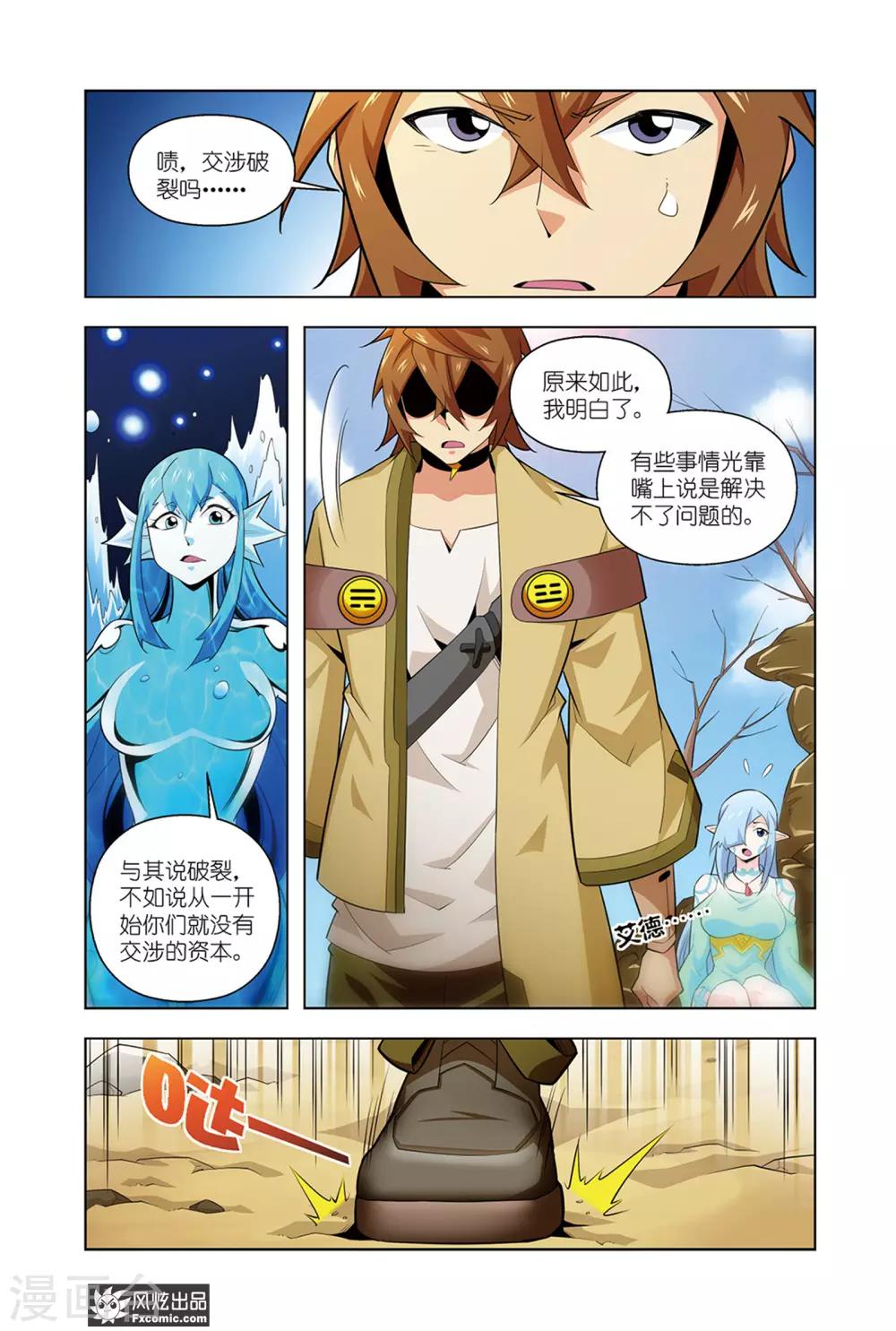 第10话2 罪魁祸首4