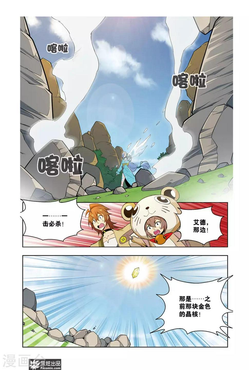 第2话2 水精灵的威力6