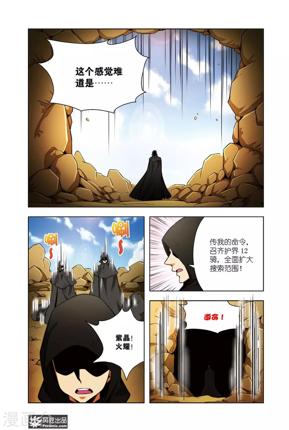 第5话1 魔法协会8