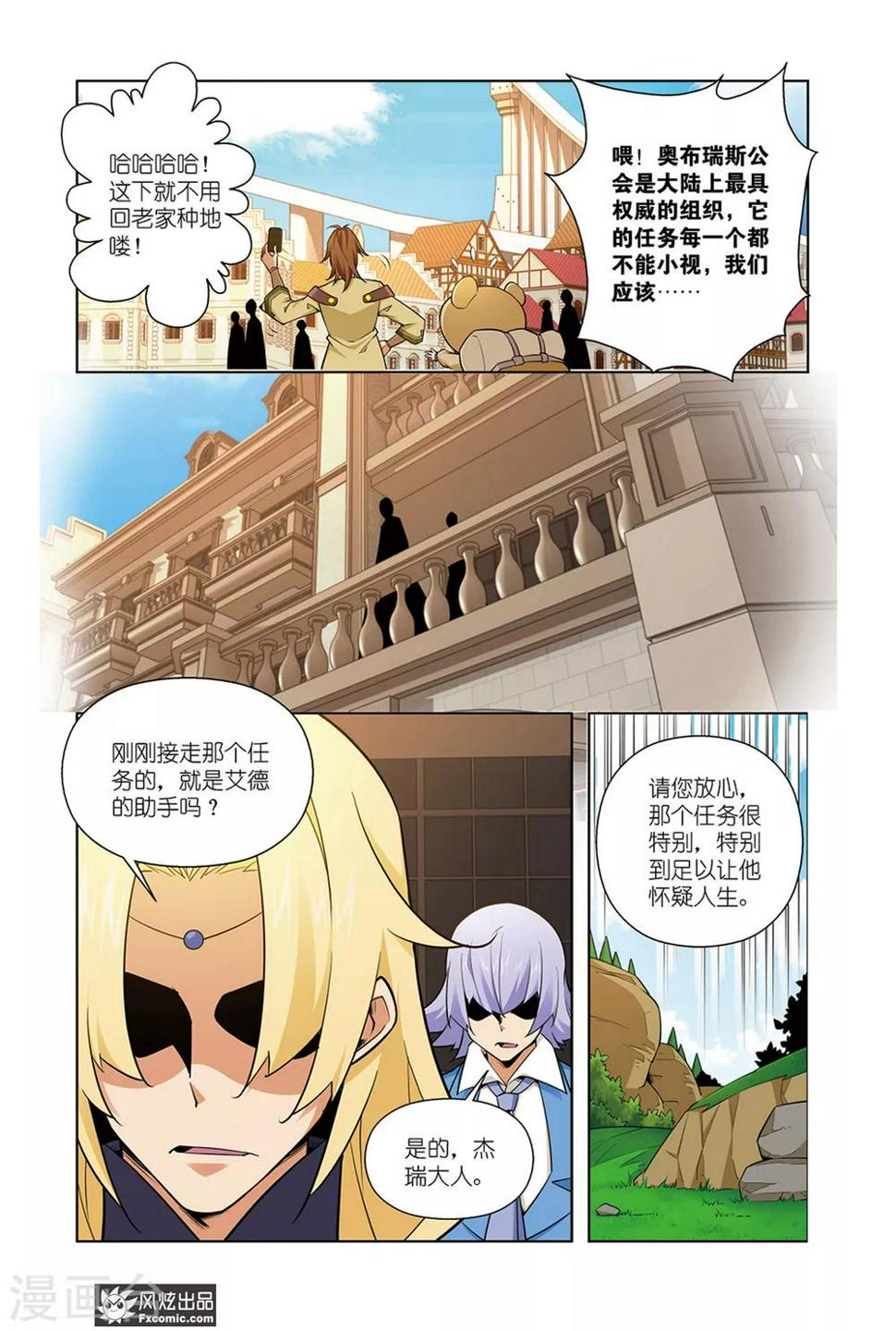 第1话1 召唤师来了7